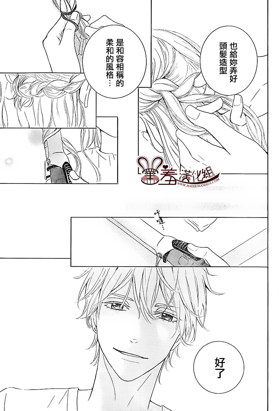 让我对你施展魔法 第1话 第38页