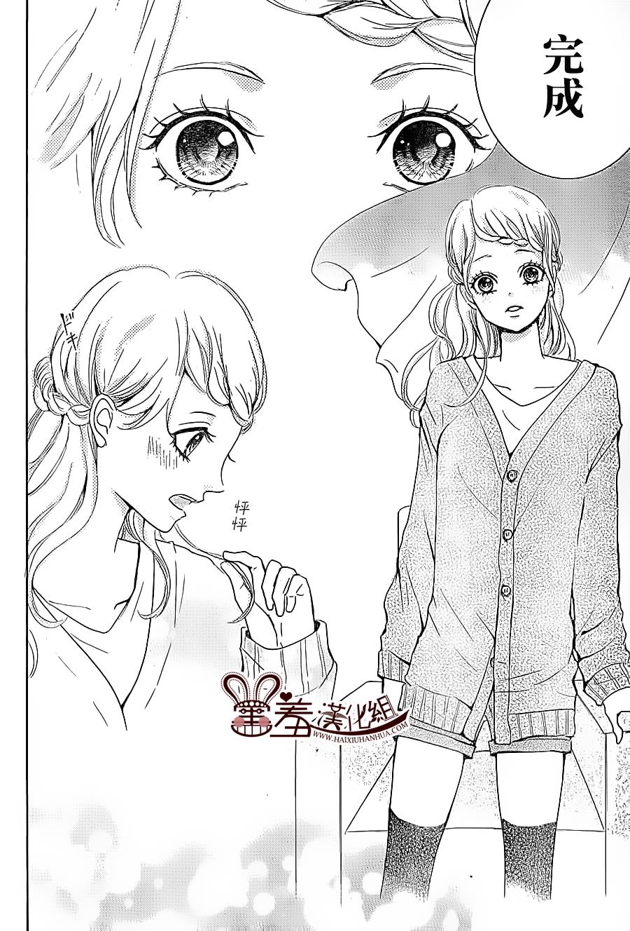 让我对你施展魔法 第1话 第39页