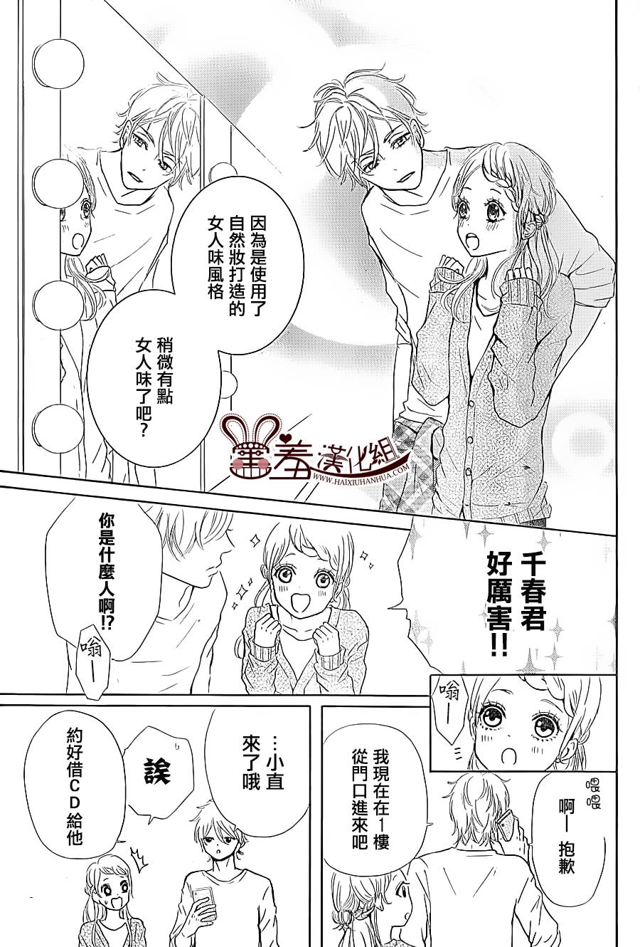 让我对你施展魔法 第1话 第40页