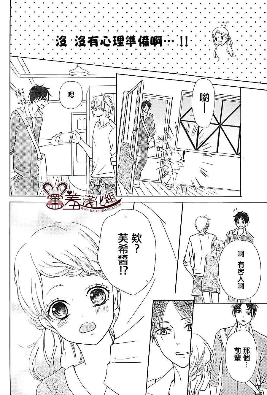 让我对你施展魔法 第1话 第41页