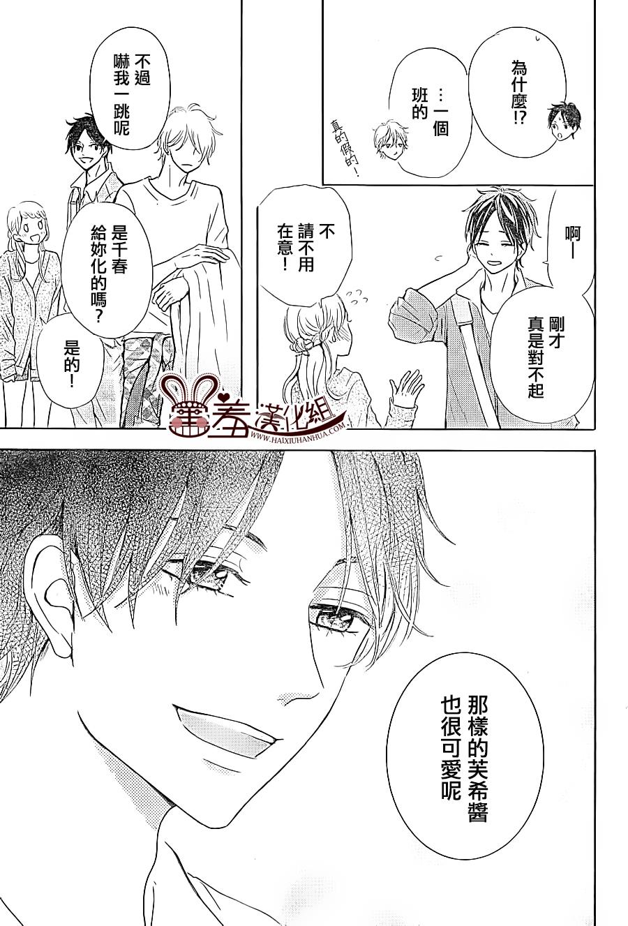 让我对你施展魔法 第1话 第42页