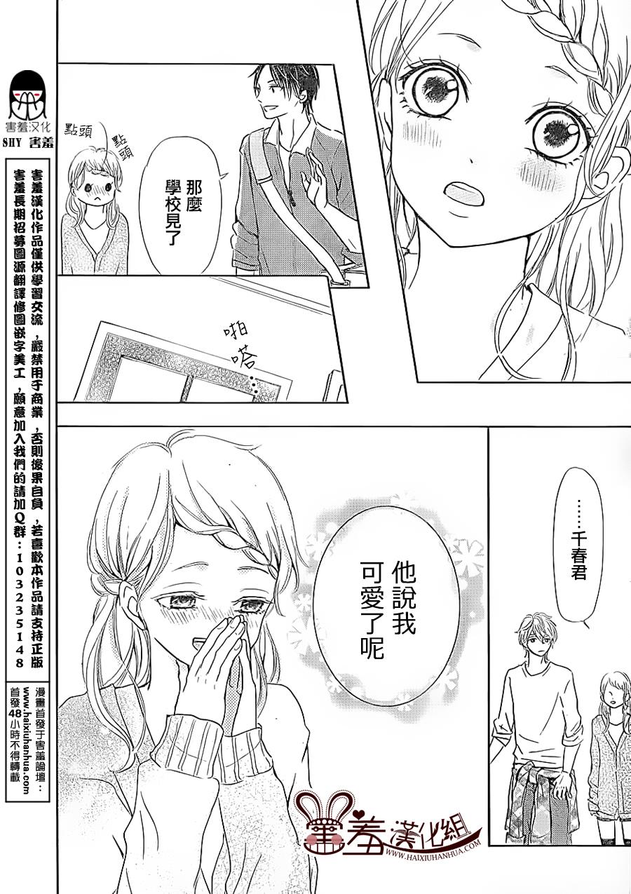 让我对你施展魔法 第1话 第43页