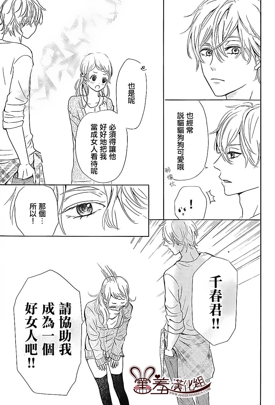 让我对你施展魔法 第1话 第44页