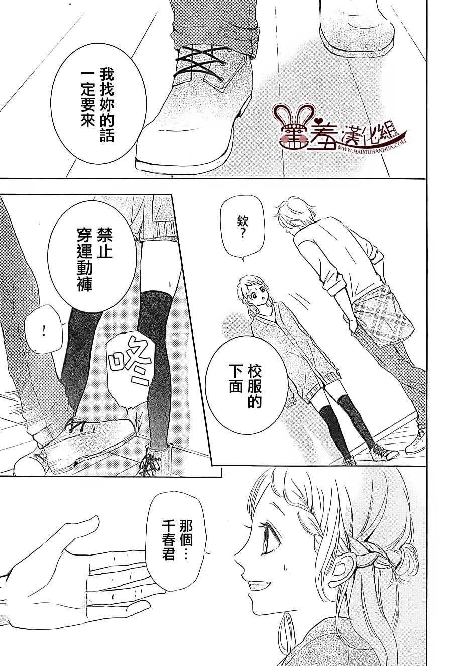 让我对你施展魔法 第1话 第46页