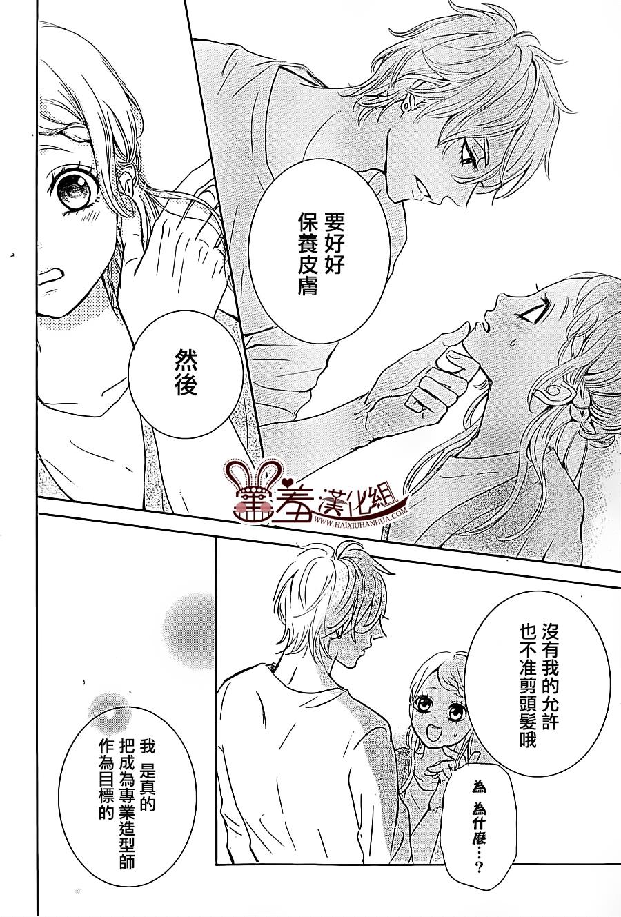 让我对你施展魔法 第1话 第47页