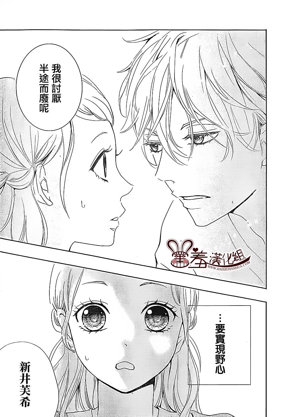 让我对你施展魔法 第1话 第48页