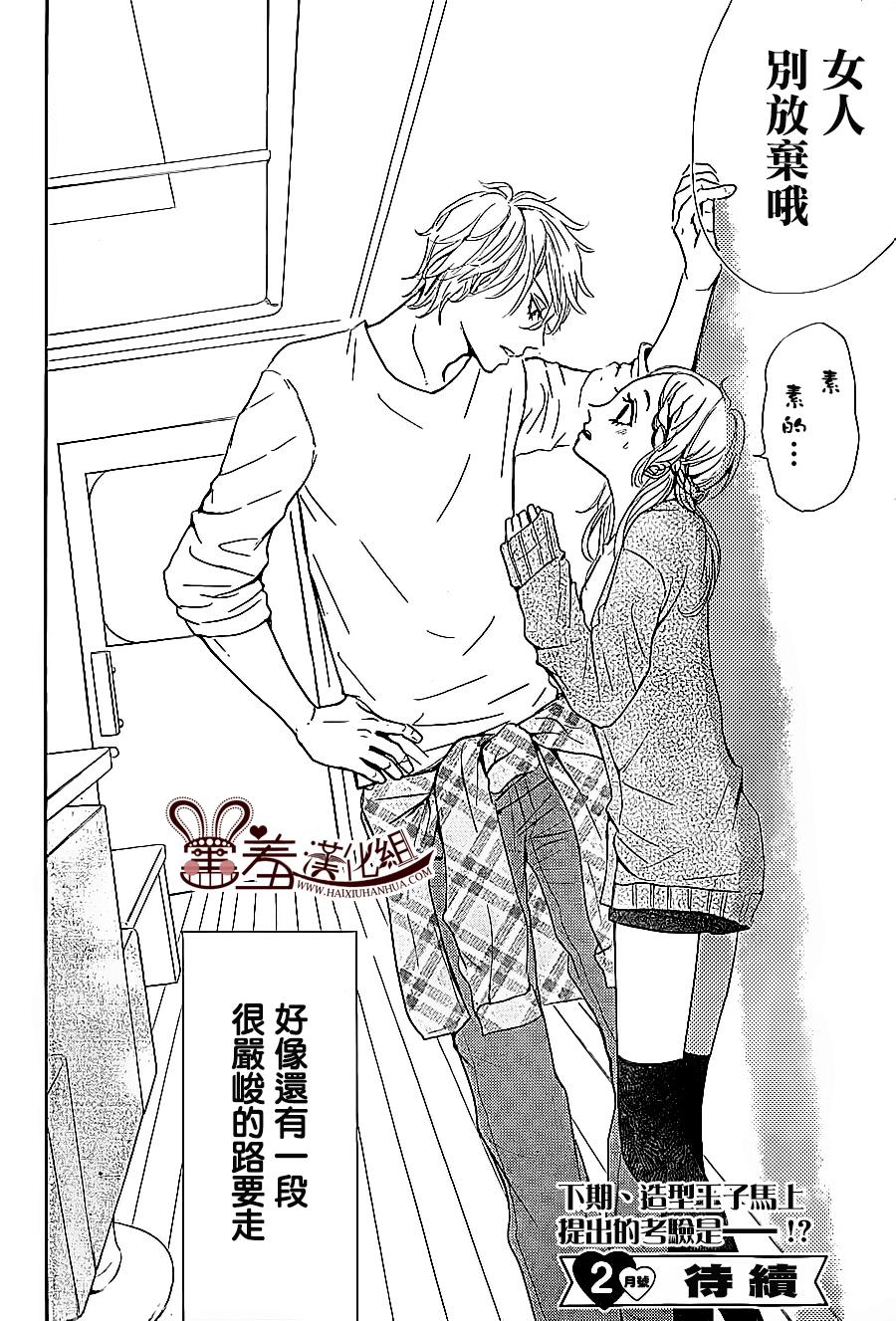 让我对你施展魔法 第1话 第49页