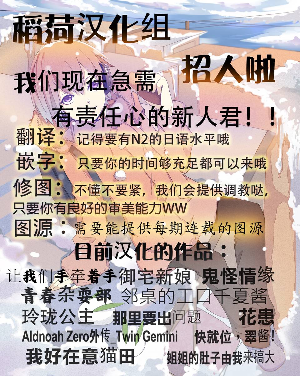 让我们手牵着手第1话图