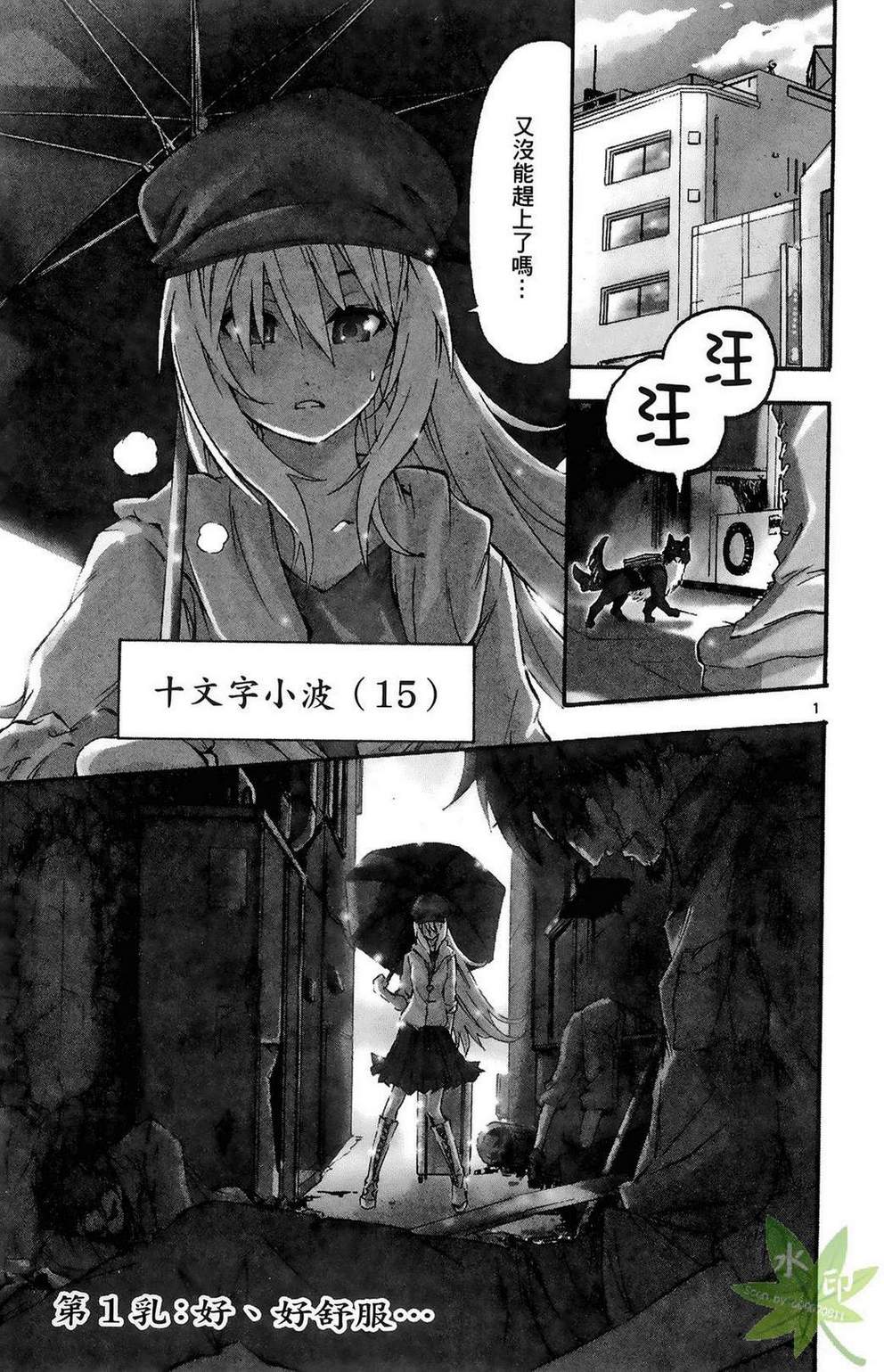 揉胸除灵师第1卷图