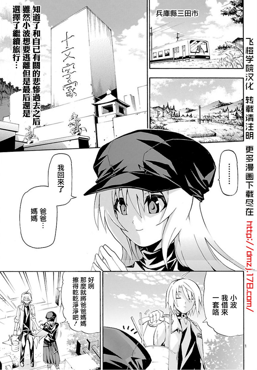 揉胸除灵师第11话图