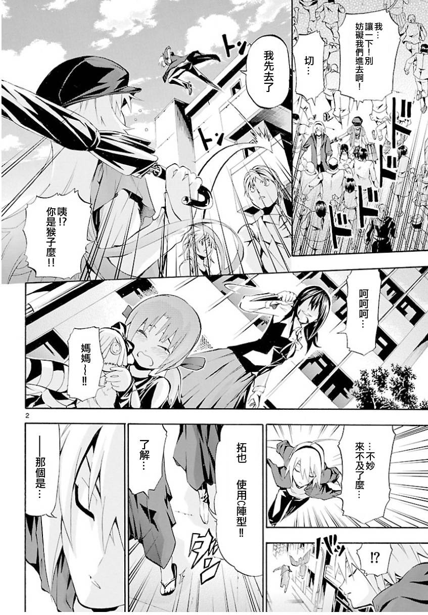 揉胸除灵师第5话图