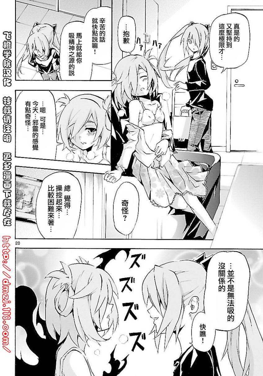 揉胸除灵师第9话图