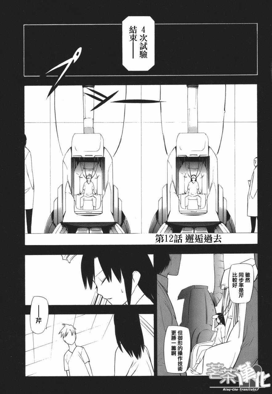 人形刀兵第12话图