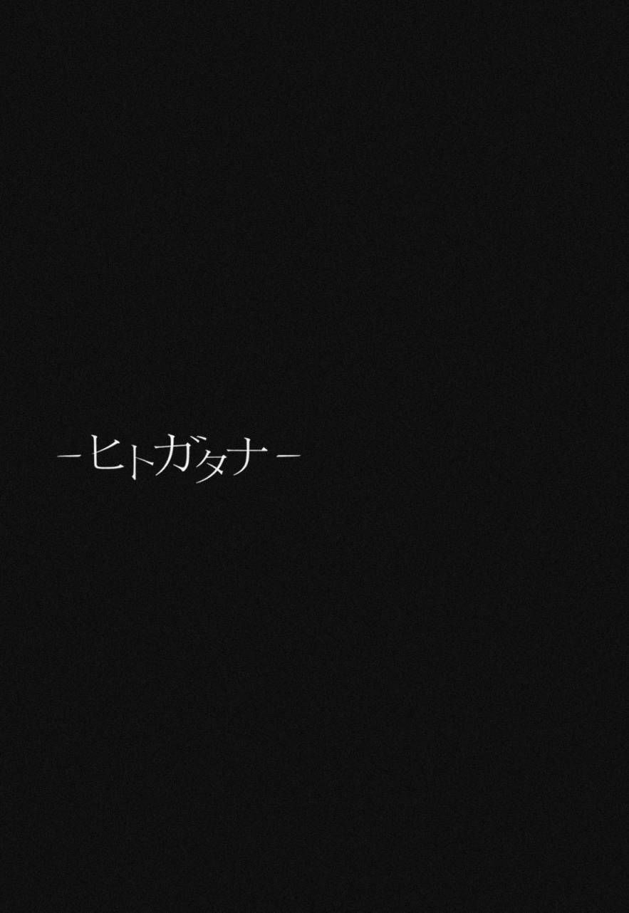 人形刀兵第12话图