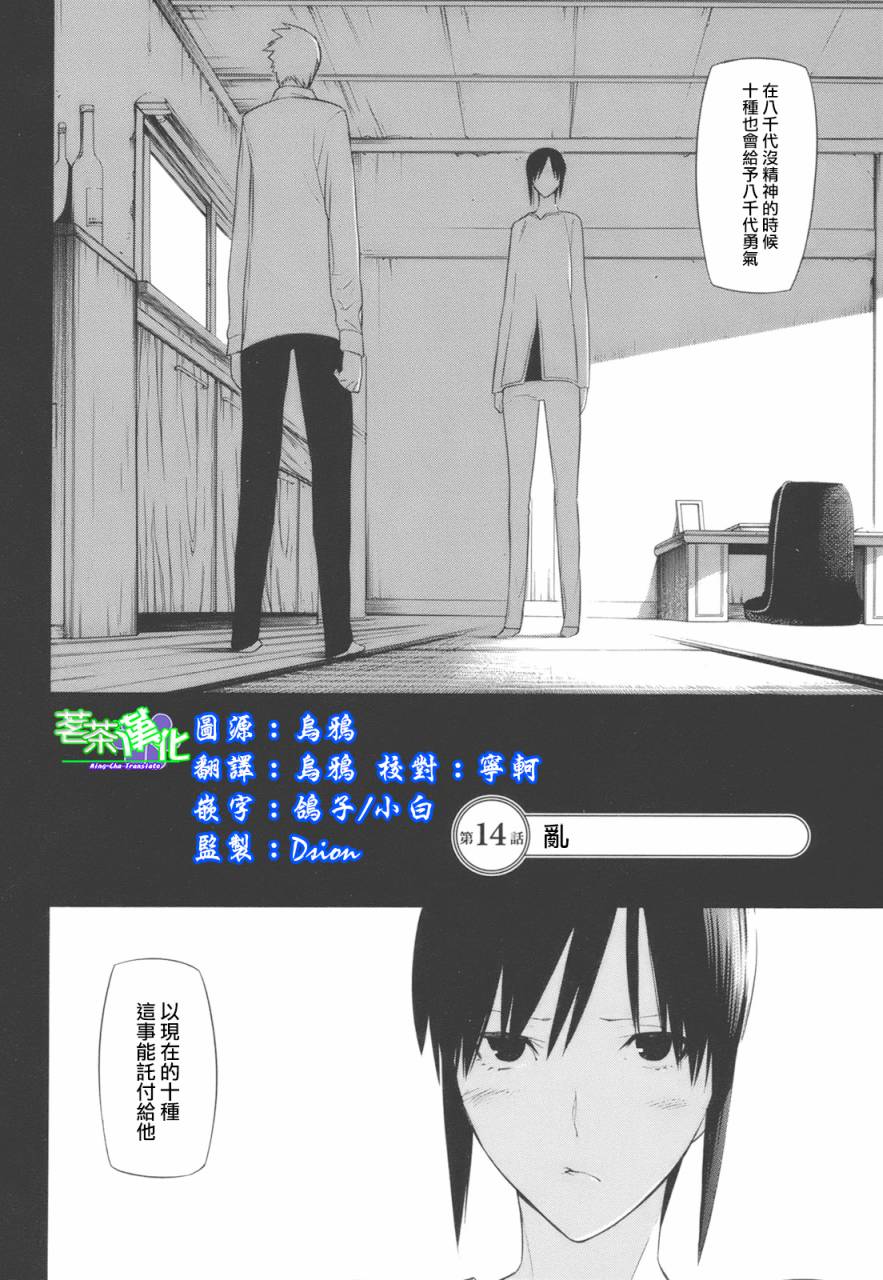 人形刀兵第14话图