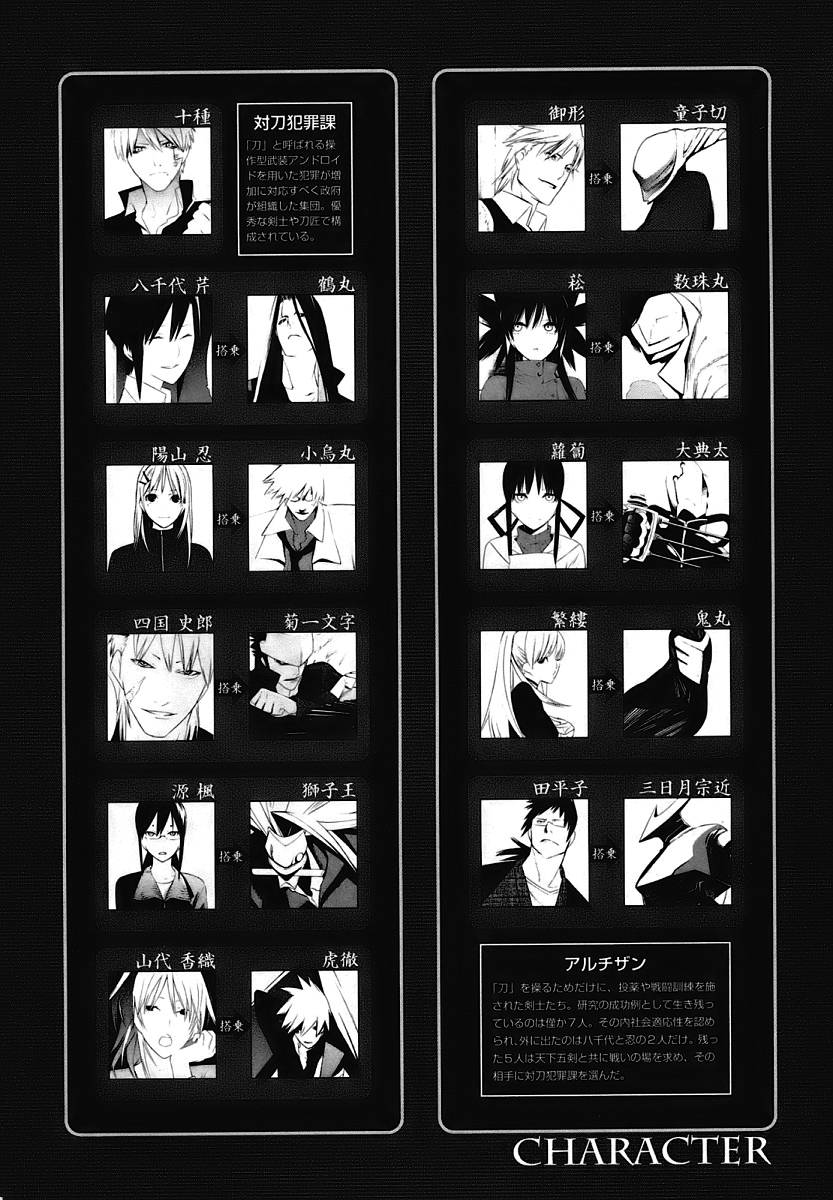 人形刀兵第15话图