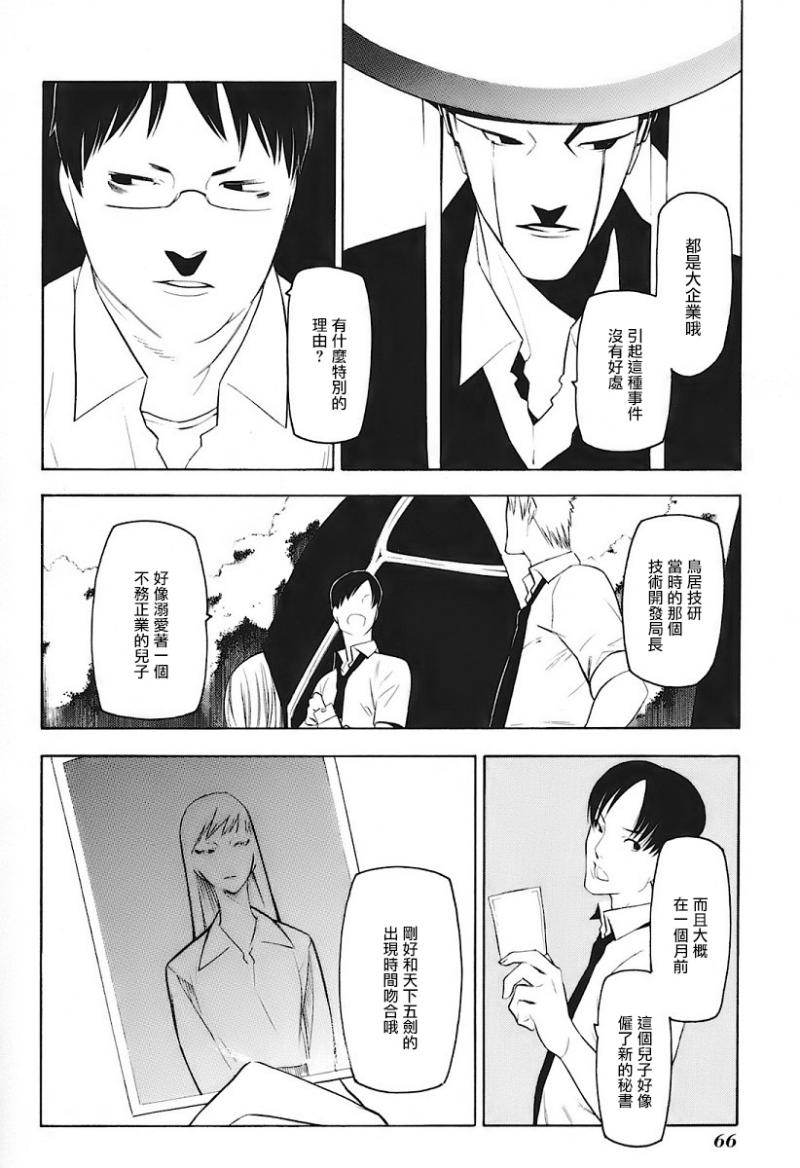 人形刀兵第17话图