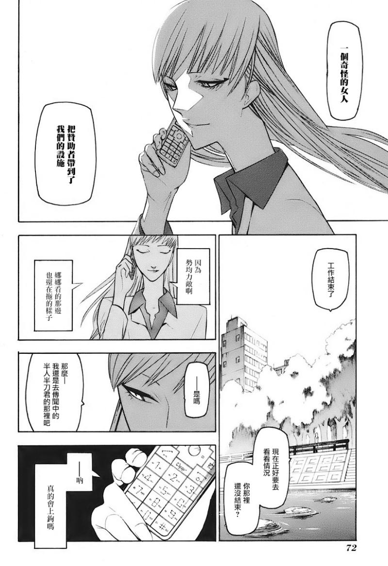 人形刀兵第17话图