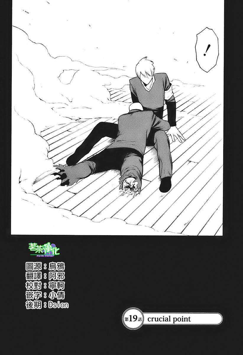 人形刀兵第19话图