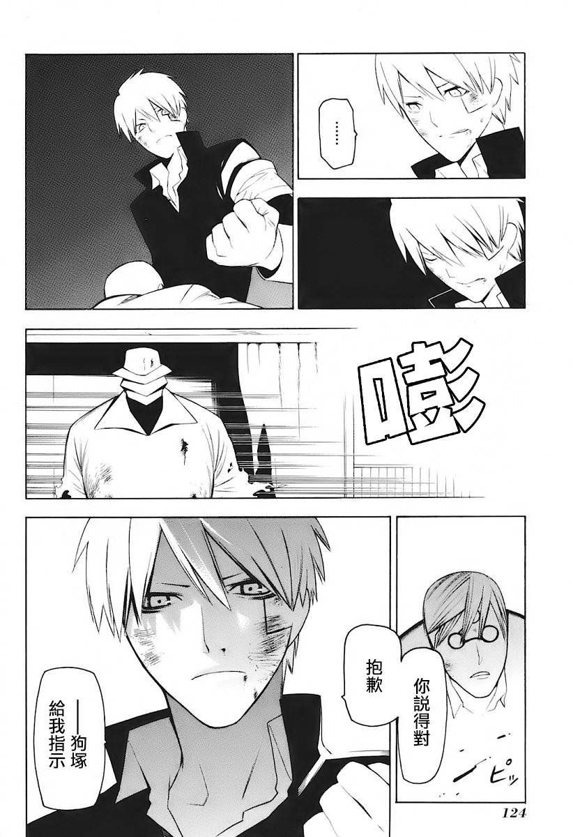 人形刀兵第19话图