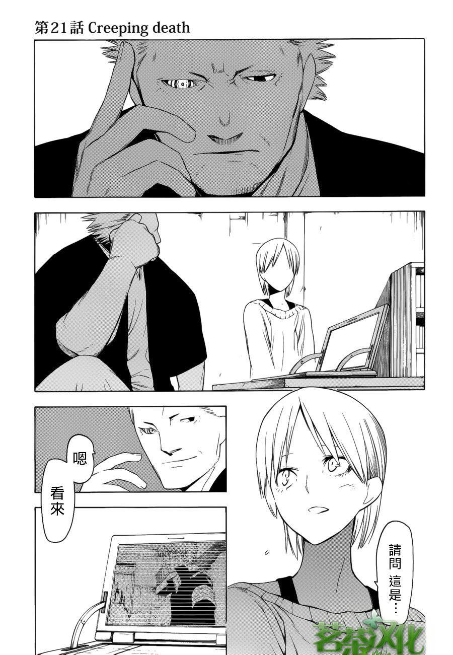 人形刀兵第21话图