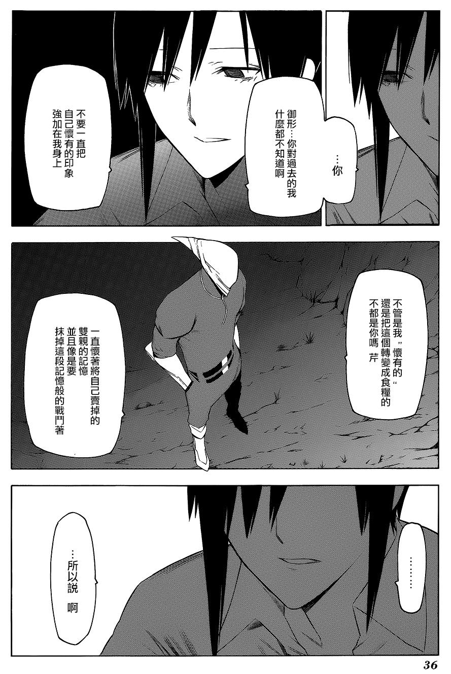 人形刀兵第22话图