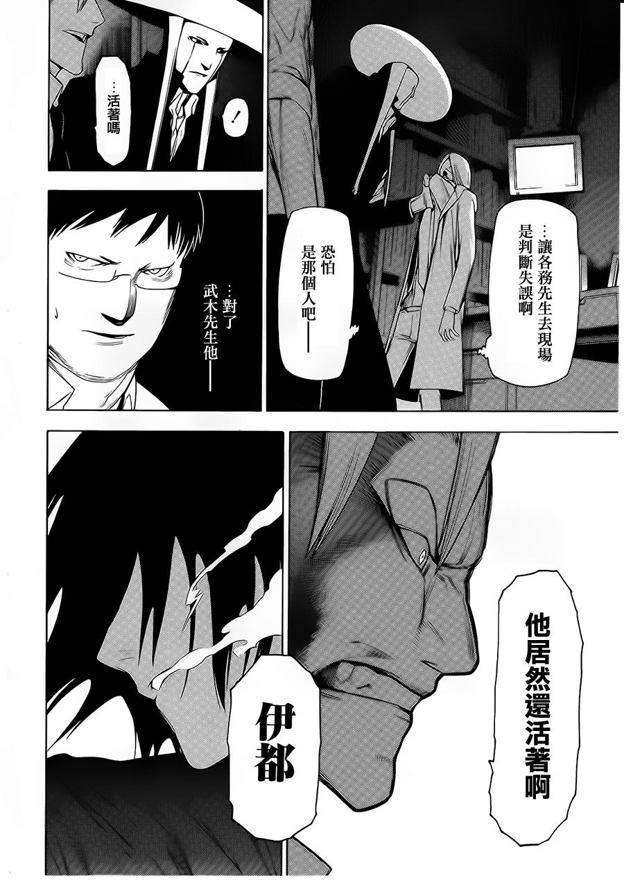 人形刀兵第23话图