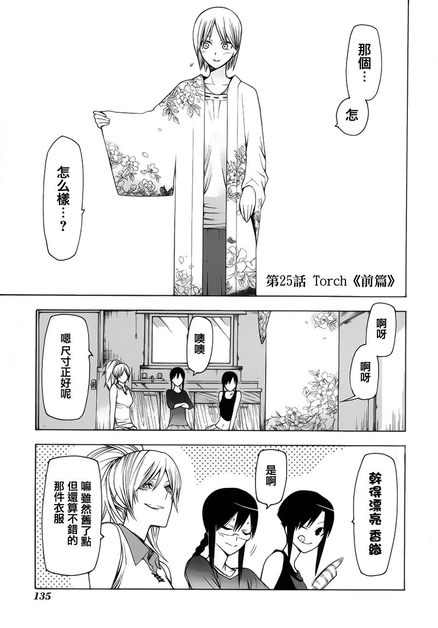 人形刀兵第25话图