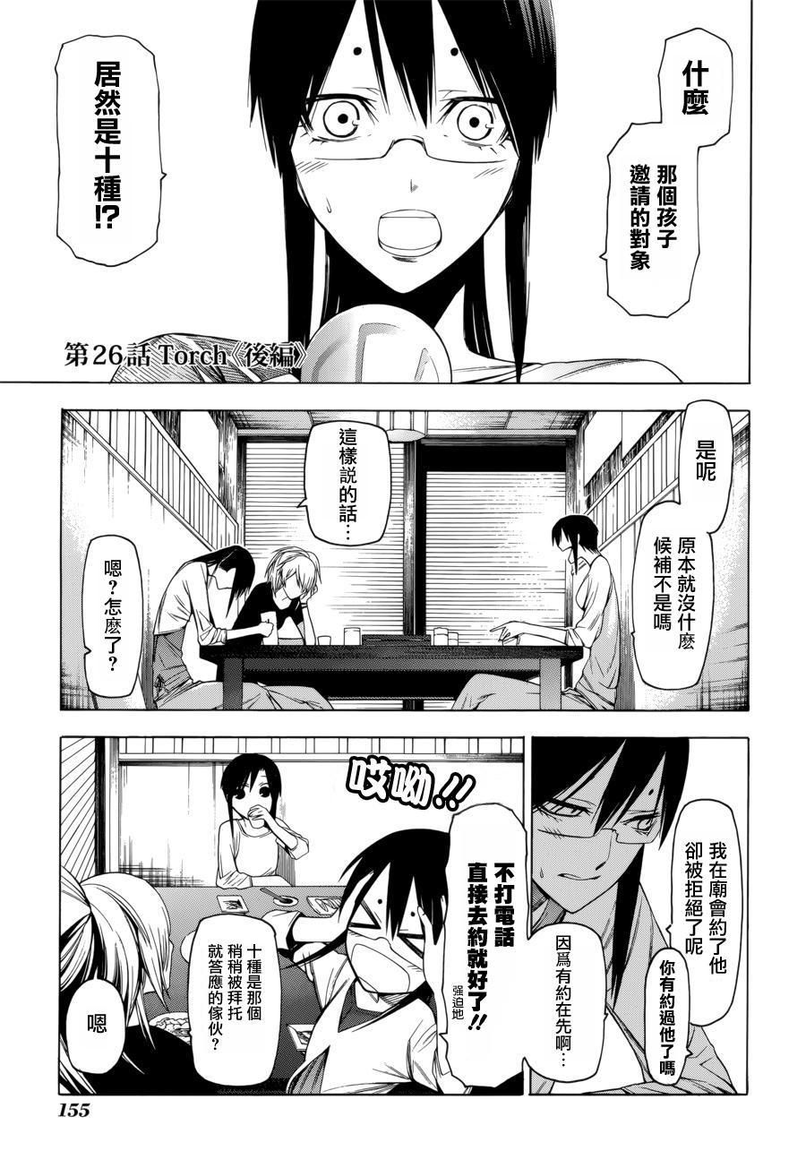 人形刀兵第26话图