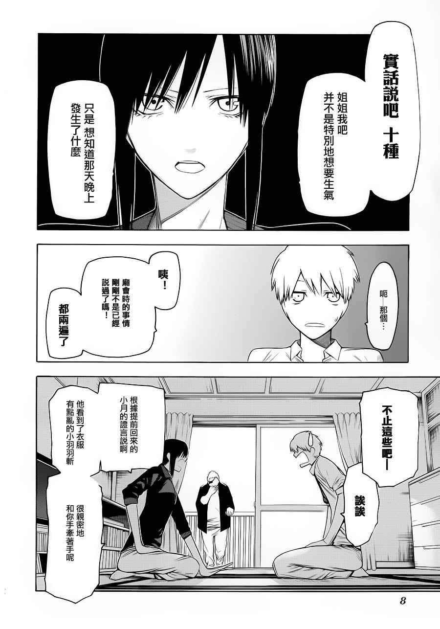 人形刀兵第27话图