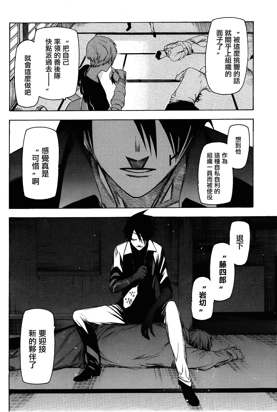 人形刀兵第28话图