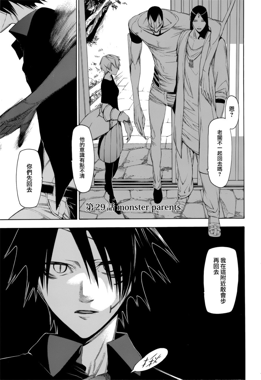 人形刀兵第29话图