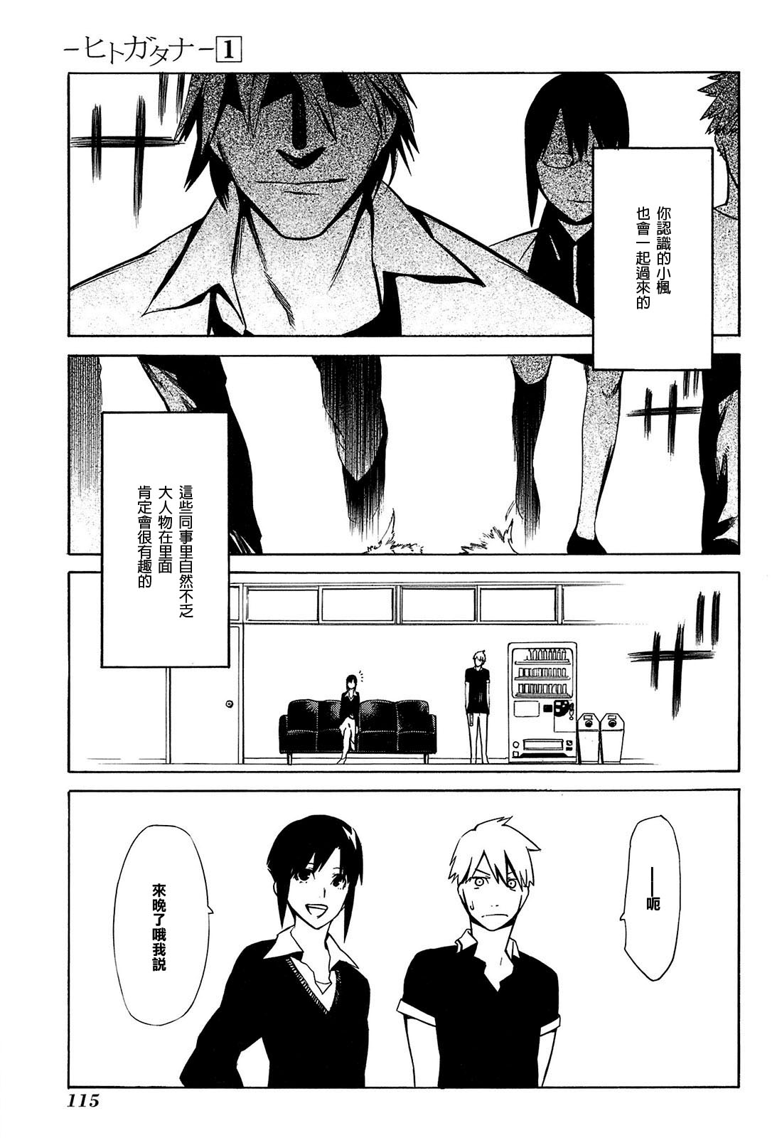 人形刀兵第3话图