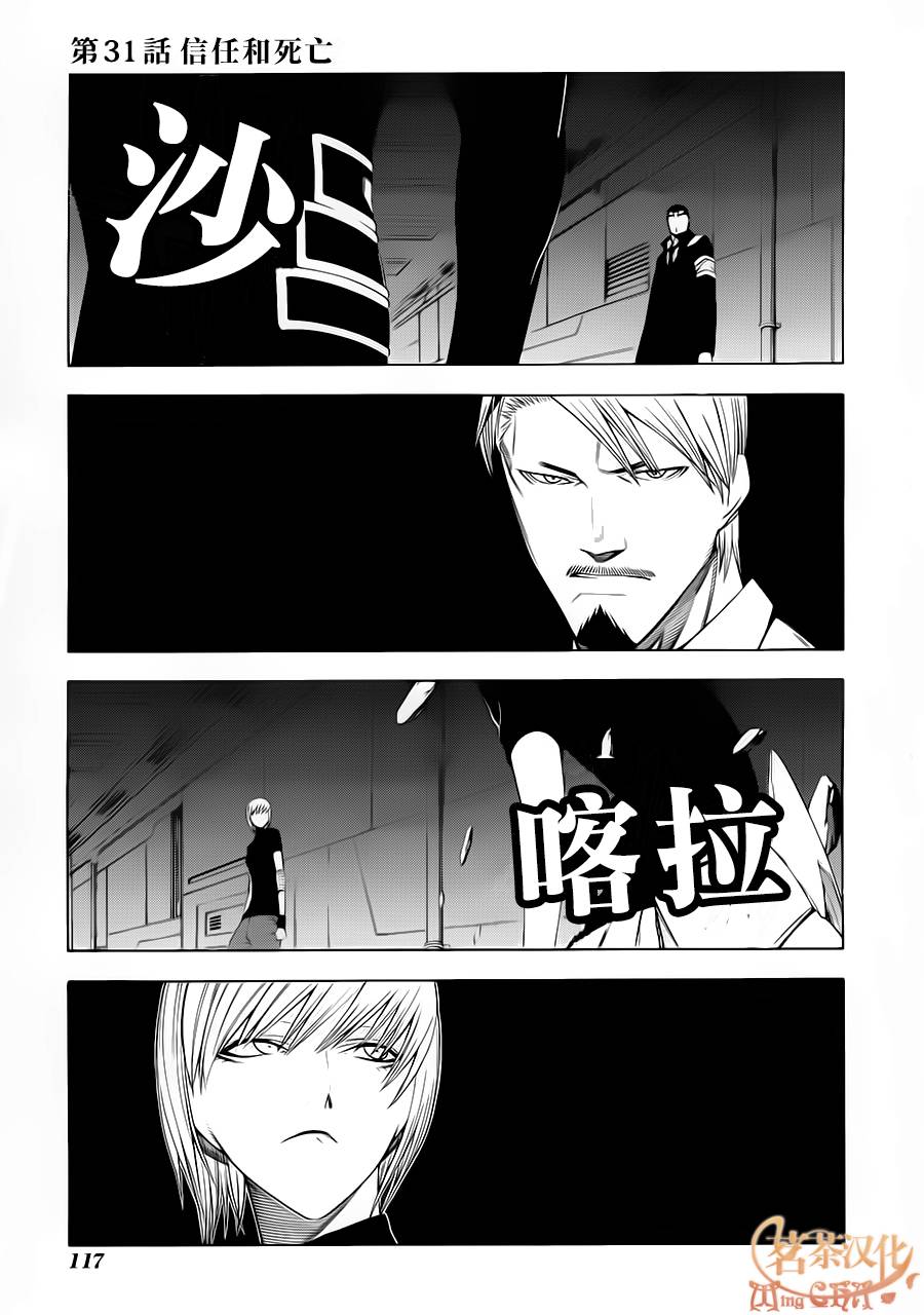 人形刀兵第31话图