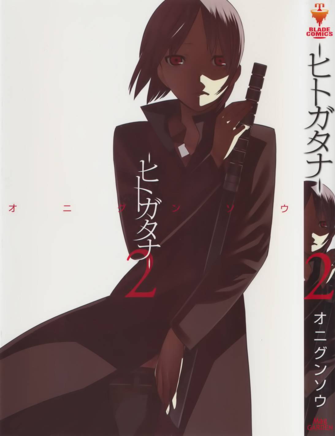 人形刀兵第5话图