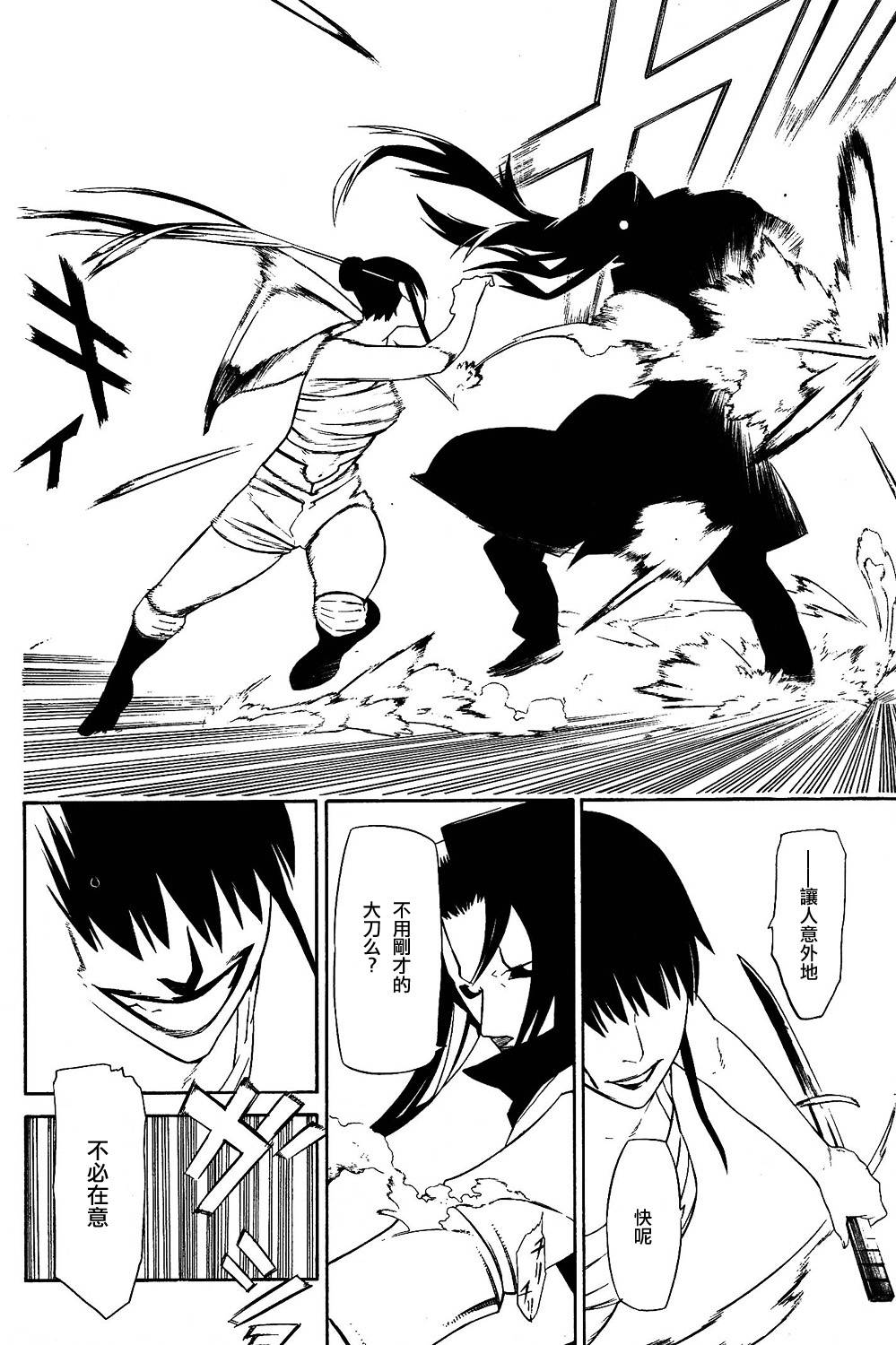 人形刀兵第7话图