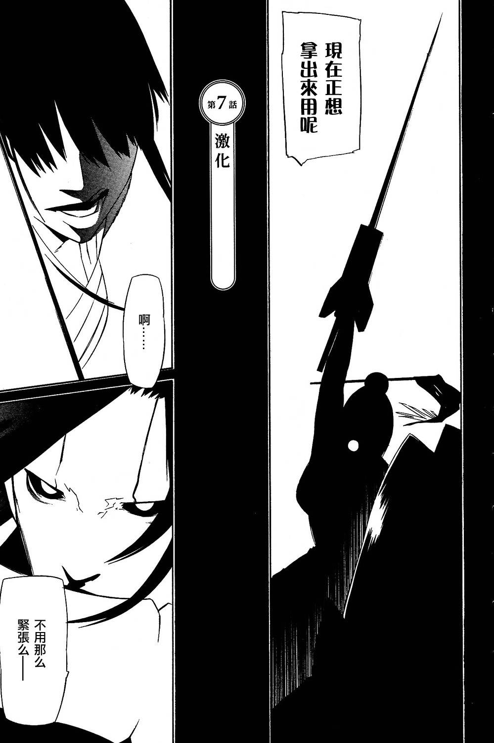 人形刀兵第7话图