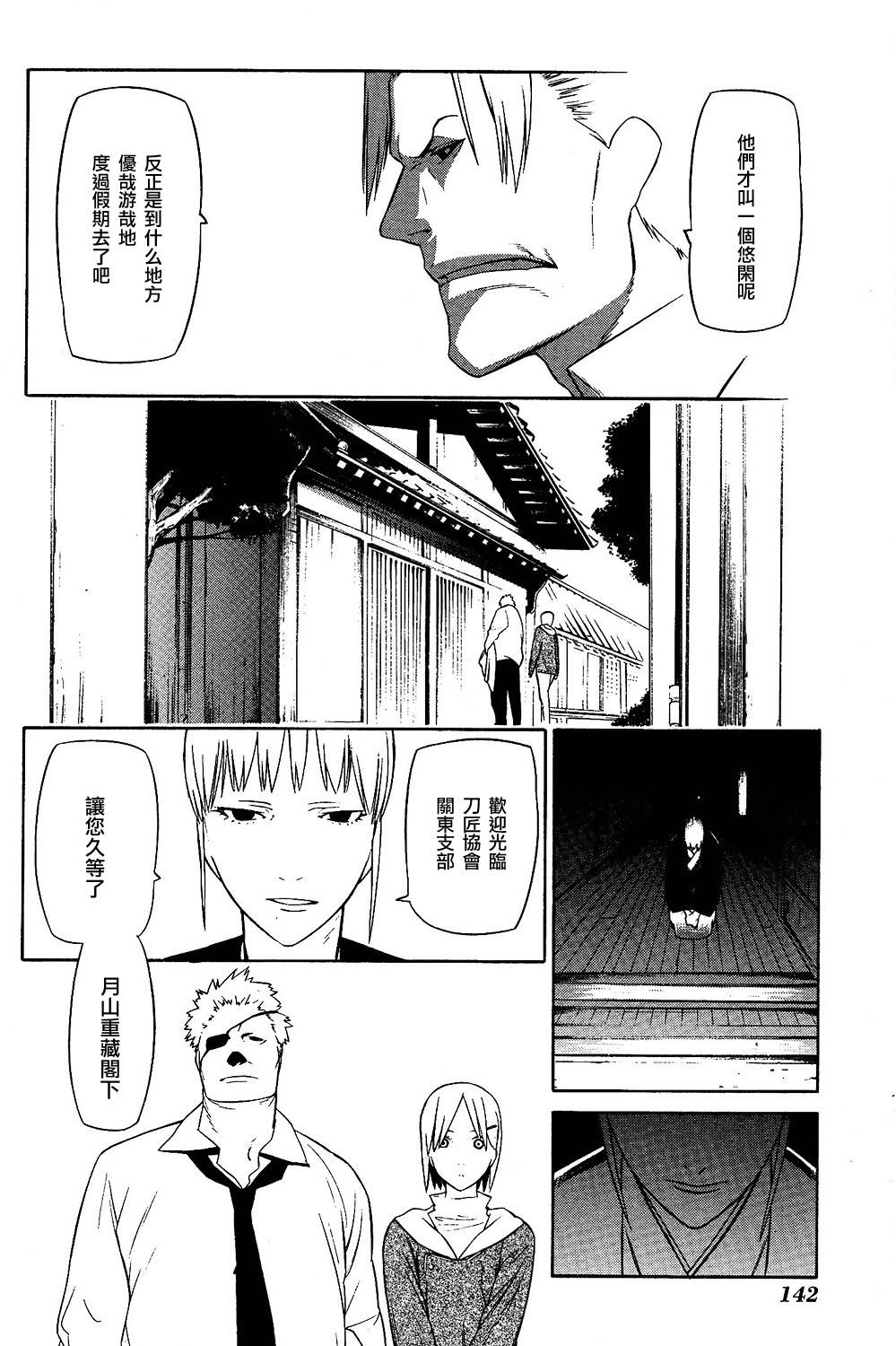 人形刀兵第9话图