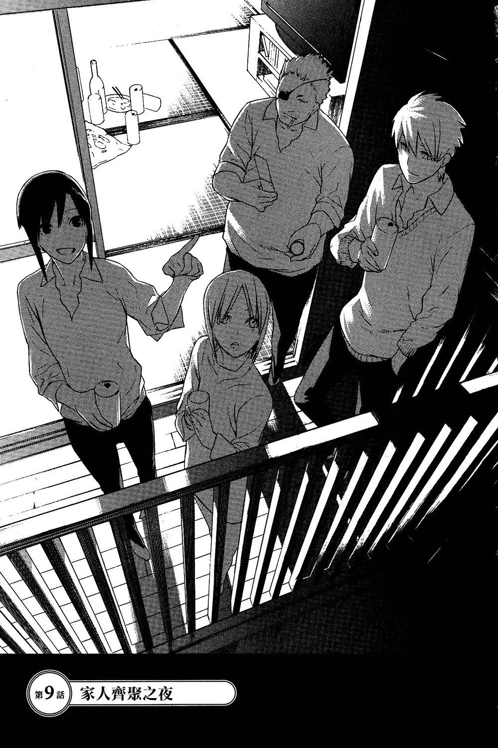 人形刀兵第9话图