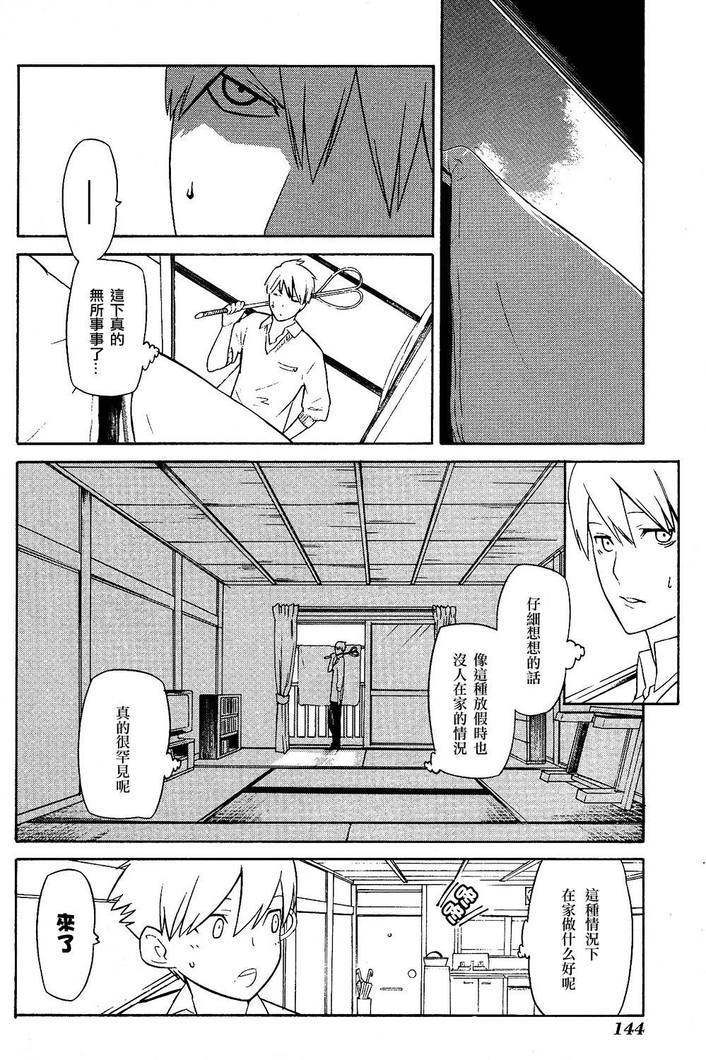 人形刀兵第9话图