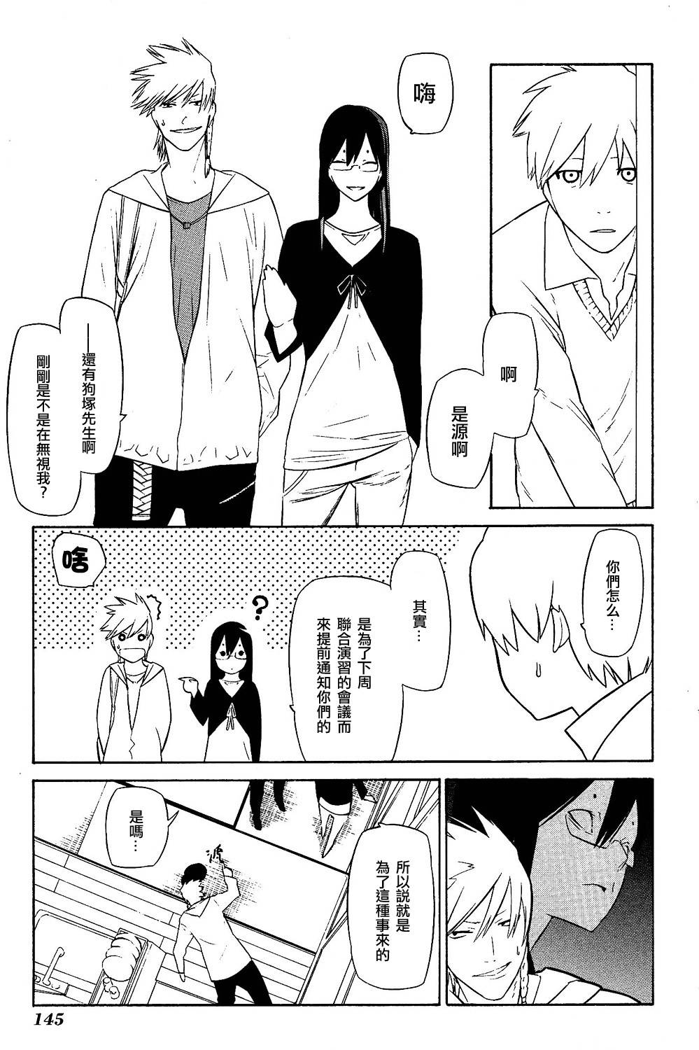 人形刀兵第9话图