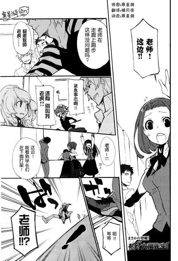 热血!大河先生! 第1话 第1页