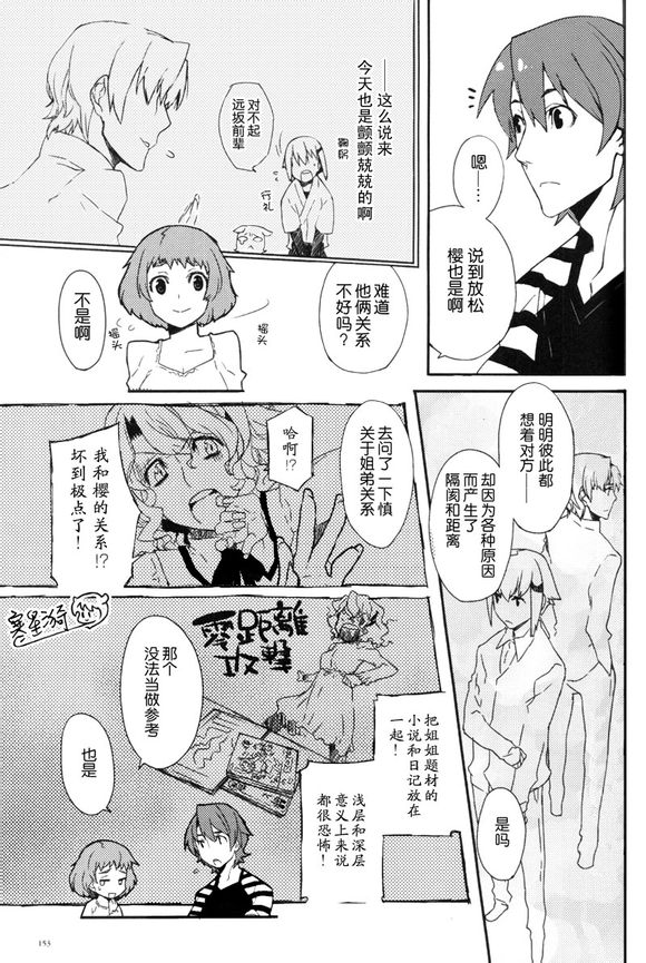 热血!大河先生! 第1话 第7页