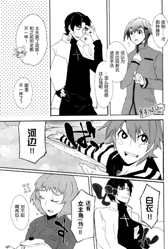 热血!大河先生! 第1话 第9页