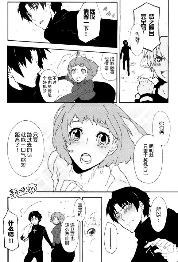 热血!大河先生! 第1话 第10页