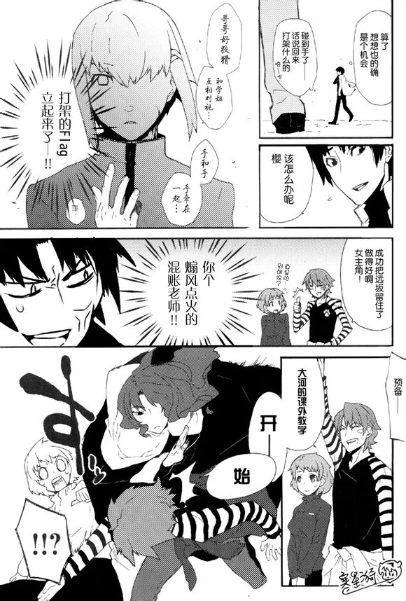 热血!大河先生! 第1话 第11页