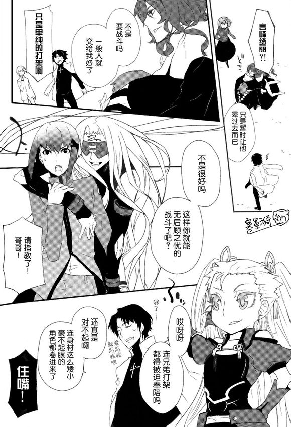 热血!大河先生! 第1话 第12页