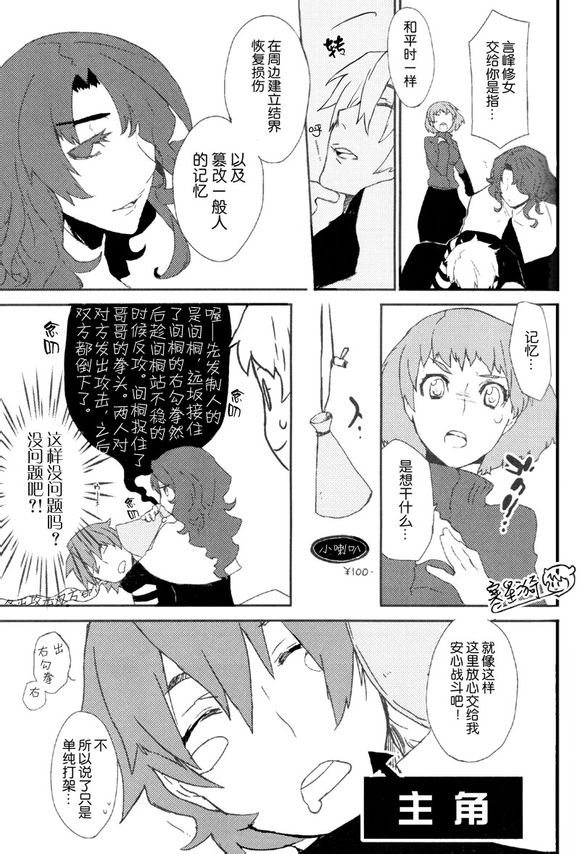 热血!大河先生! 第1话 第13页