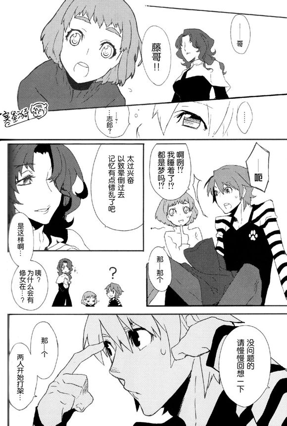 热血!大河先生! 第1话 第14页