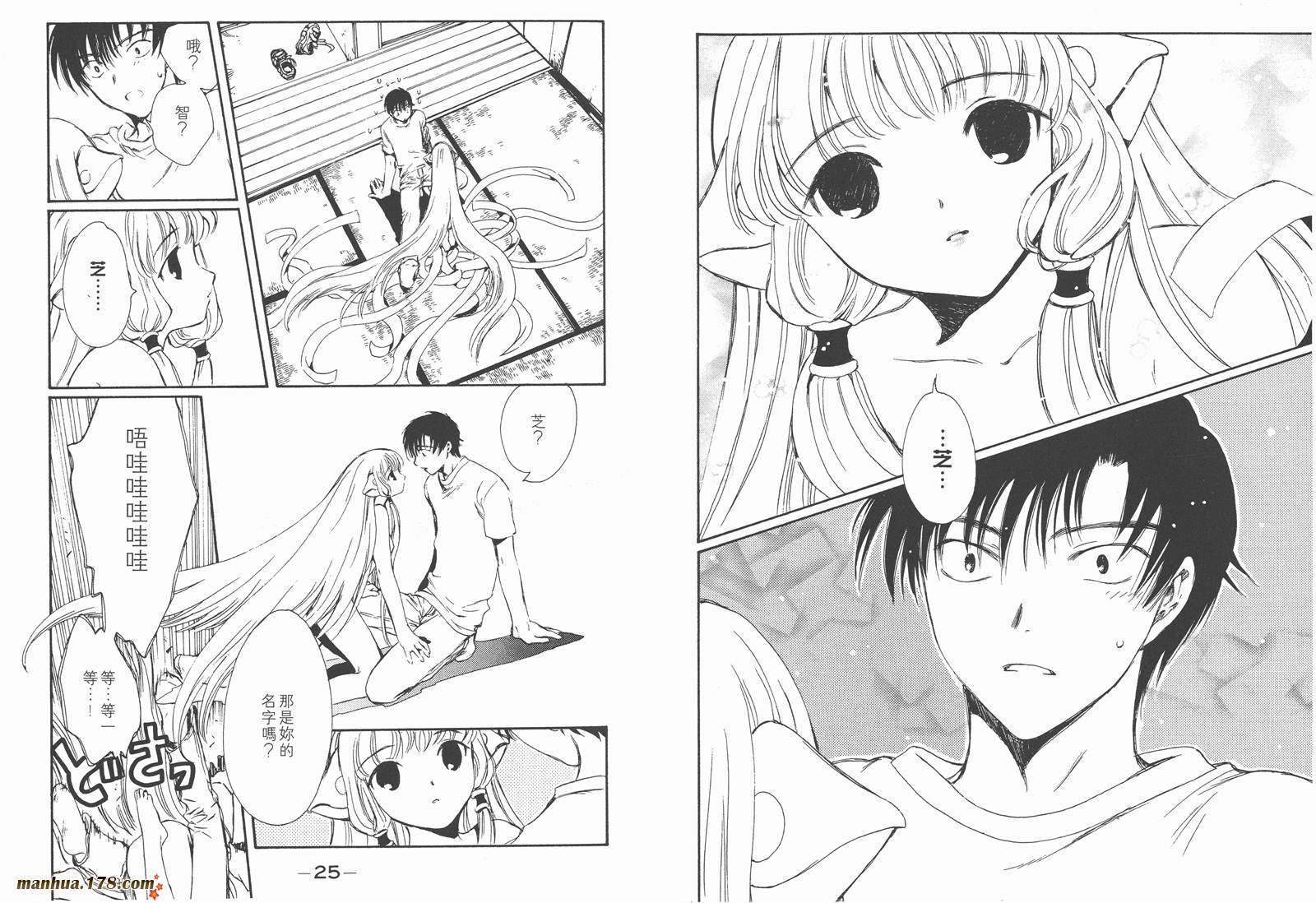 人型电脑天使心第1卷图